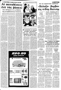 Σελίδα 5 / 8