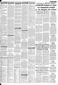 Σελίδα 3 / 8