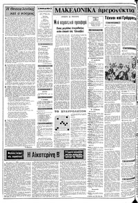 Σελίδα 2 / 10