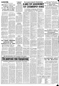 Σελίδα 4 / 10