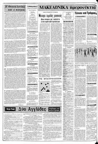 Σελίδα 2 / 8