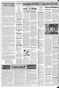 Σελίδα 2 / 8