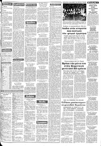 Σελίδα 3 / 8
