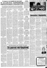 Σελίδα 4 / 8