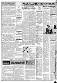 Σελίδα 2 / 8
