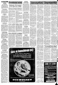 Σελίδα 4 / 8