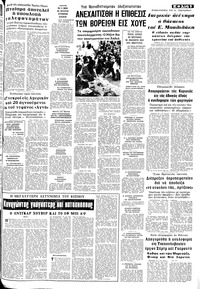 Σελίδα 5 / 8