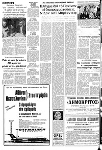 Σελίδα 4 / 20