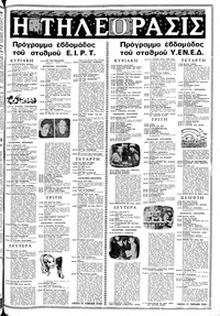 Σελίδα 7 / 20