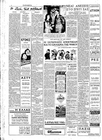 Ελευθερία 14/10/1945