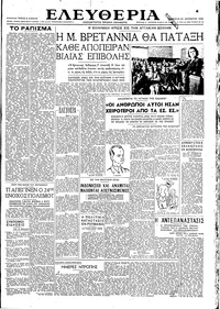 Ελευθερία 20/10/1945 