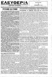 Ελευθερία 02/09/1944 