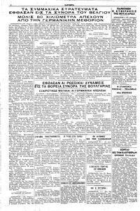 Σελίδα 2 / 2