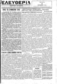 Ελευθερία 06/09/1944 