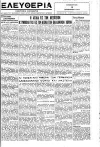 Ελευθερία 09/09/1944 