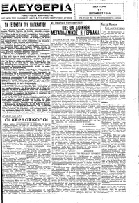 Ελευθερία 11/09/1944 