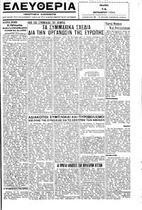 Ελευθερία 14/09/1944 