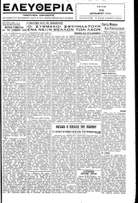 Ελευθερία 19/09/1944 
