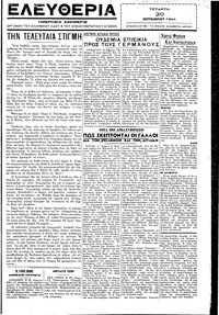 Ελευθερία 20/09/1944 