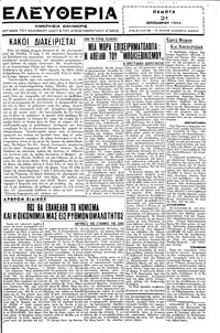 Ελευθερία 21/09/1944 