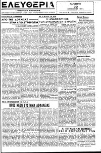 Ελευθερία 22/09/1944 