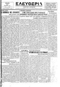 Ελευθερία 27/09/1944 