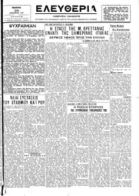 Ελευθερία 28/09/1944 