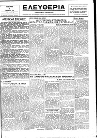 Ελευθερία 04/10/1944 