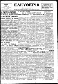 Ελευθερία 10/10/1944 