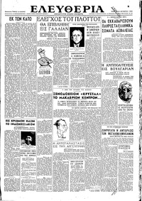 Ελευθερία 25/10/1945 