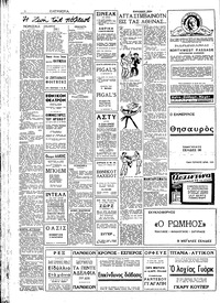 Σελίδα 2 / 4