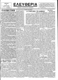 Ελευθερία 04/11/1944 