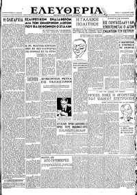 Ελευθερία 06/11/1945 