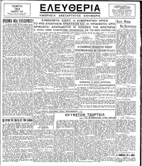 Ελευθερία 30/11/1944 