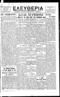 Ελευθερία 05/01/1945 