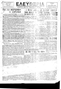 Ελευθερία 07/01/1945 