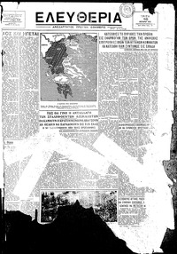 Ελευθερία 16/01/1945 