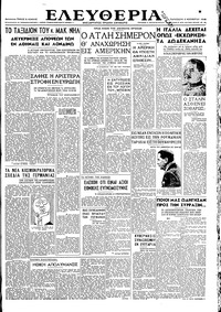Ελευθερία 09/11/1945 