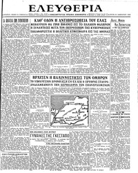Ελευθερία 23/01/1945 