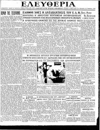Ελευθερία 24/01/1945 