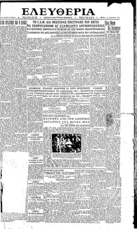 Ελευθερία 25/01/1945 