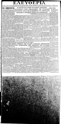 Ελευθερία 26/01/1945 