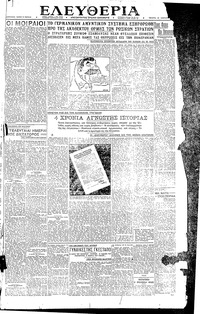 Ελευθερία 31/01/1945 