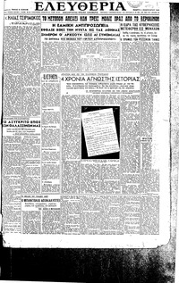 Ελευθερία 01/02/1945 
