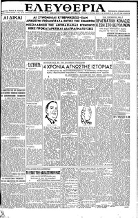 Ελευθερία 02/02/1945 