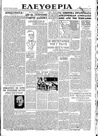 Ελευθερία 02/12/1945 