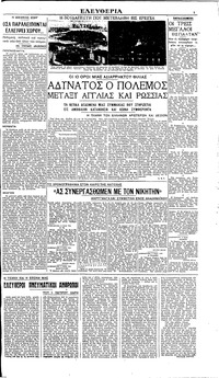 Σελίδα 3 / 4