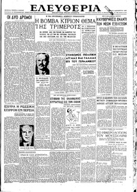 Ελευθερία 09/12/1945 