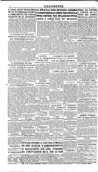Σελίδα 4 / 4