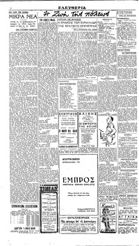 Σελίδα 2 / 4